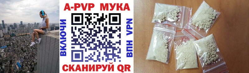Альфа ПВП СК КРИС  Купить закладки  Гуково 