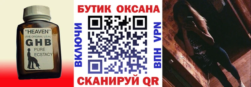 Купить где  Гуково  БУТИРАТ Butirat 