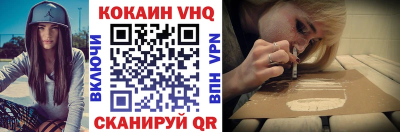 Купить закладки  Гуково  Кокаин VHQ 
