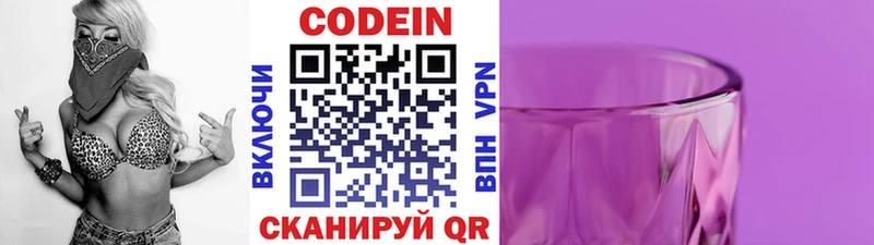 Купить где Гуково Кодеиновый сироп Lean напиток Lean (лин)