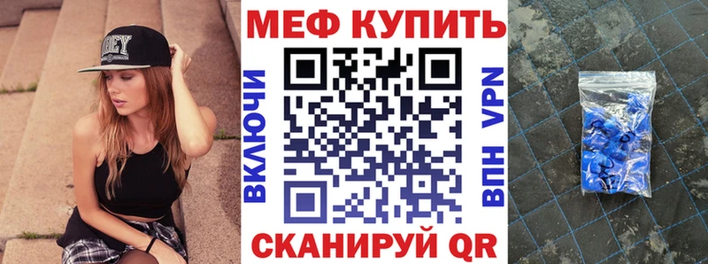 Купить закладки  Гуково  МЕФ мука 