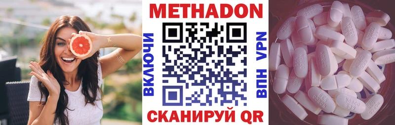 Купить где  Гуково  Метадон кристалл 